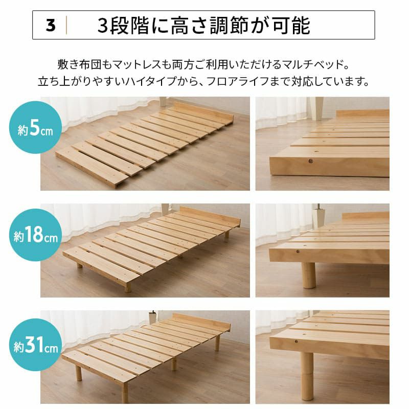 すのこベッド ベッドフレーム ベッド シングル セミダブル ダブル クイーン 木製 天然木 すのこ スノコ 高さが変えられる 通気性抜群 カビ対策 湿気対策 ベッド下収納 OSMOS オスモス